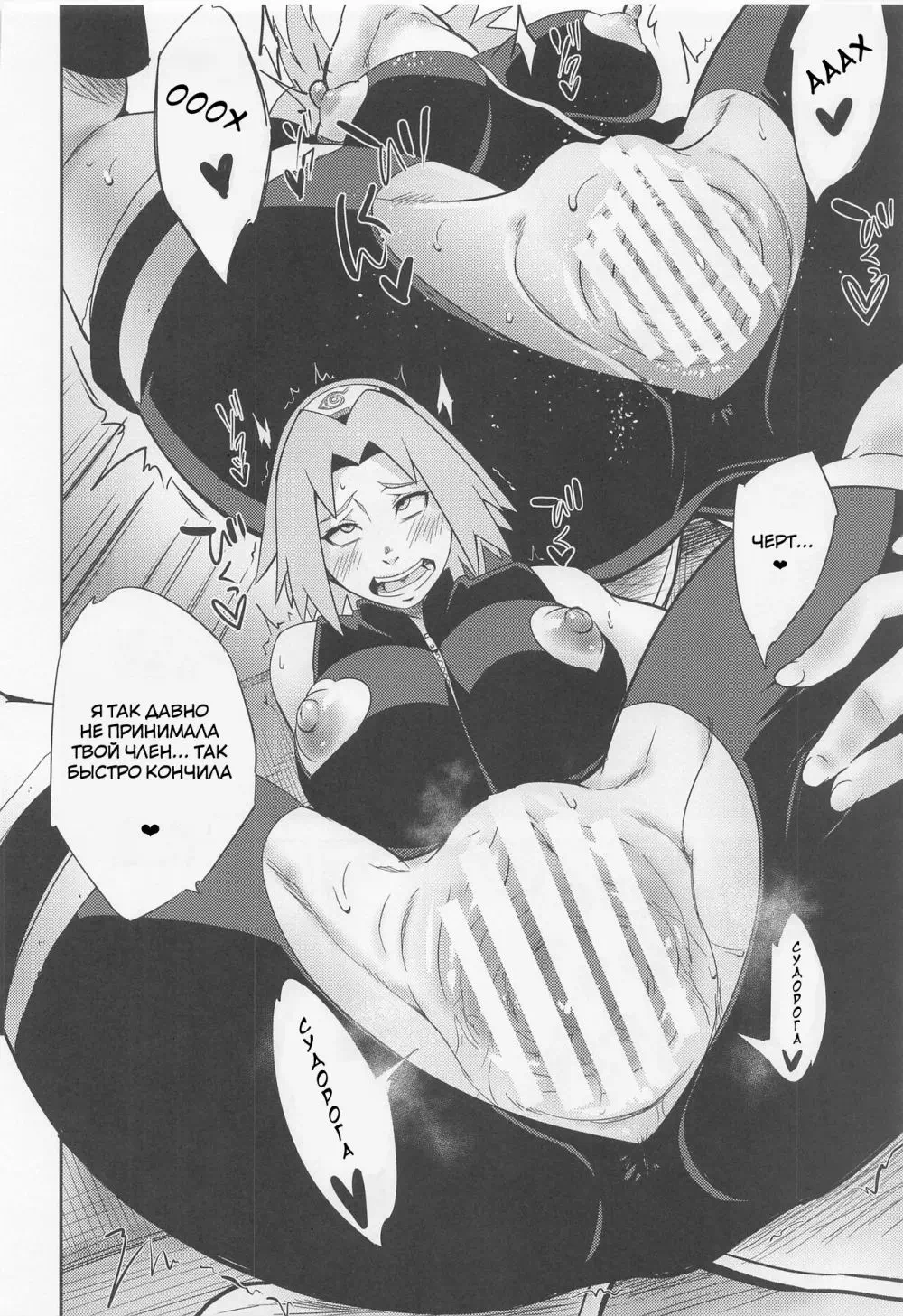 Хентай манга Наруто – Hyakugo no Jutsu (Сто пять техник) — page 19