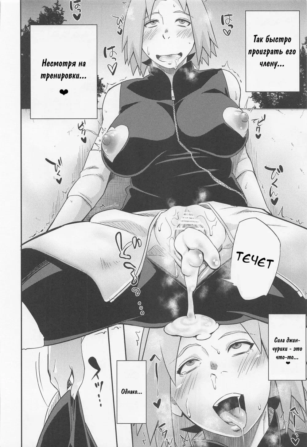 Хентай манга Наруто – Hyakugo no Jutsu (Сто пять техник) — page 25