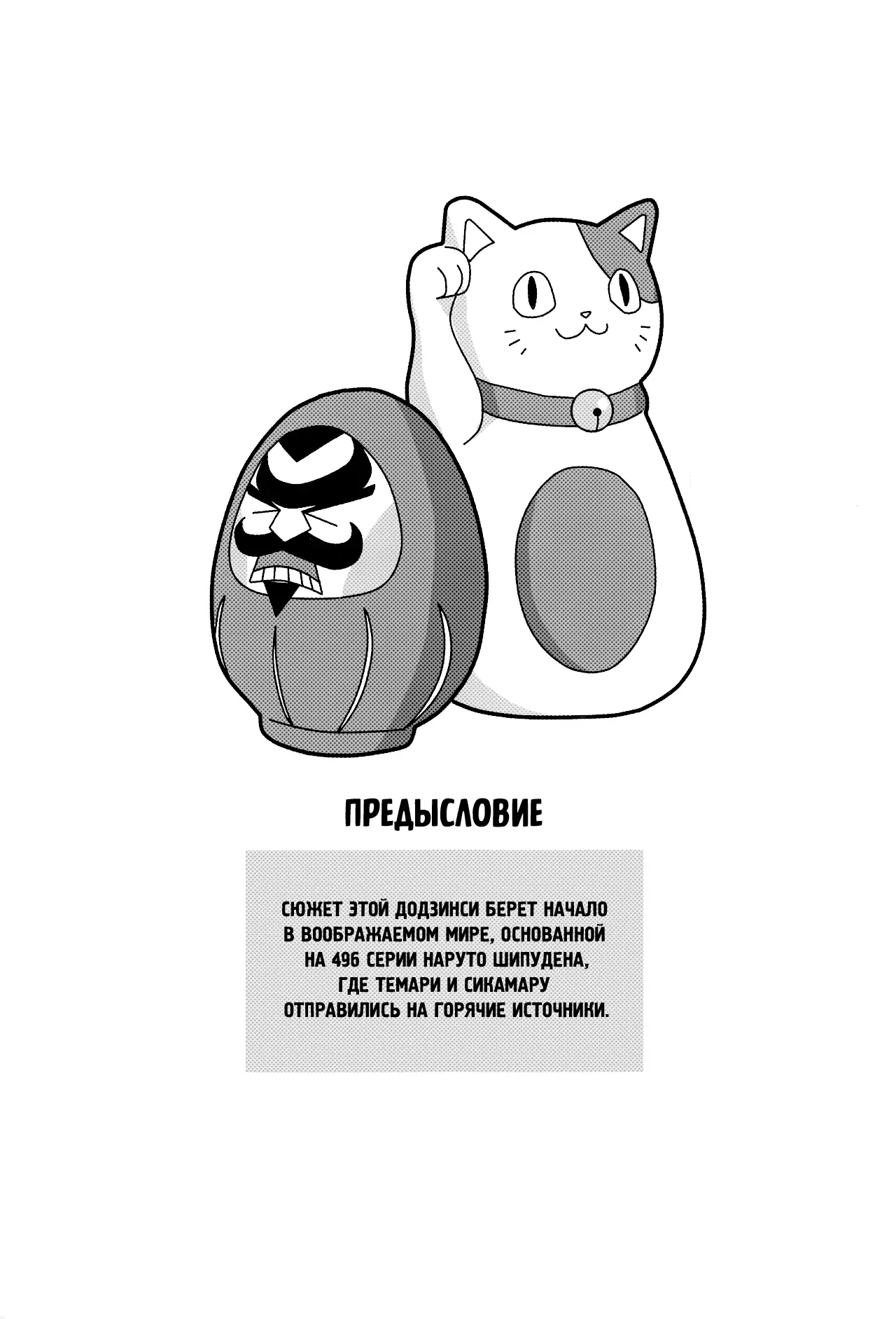 Хентай манга Наруто – Поймай меня если сможешь! — page 2