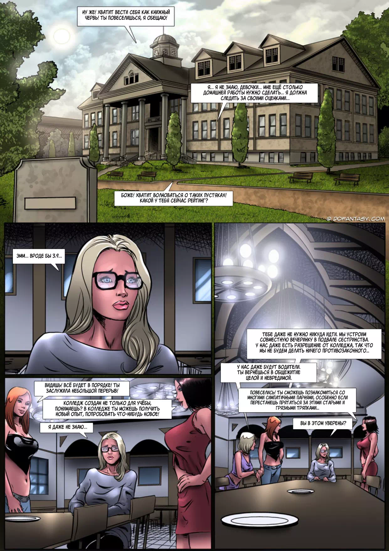 Порно комикс A Tale of Chinese Slavery №1 (История о рабыне китаянки). Часть 1 — page 2