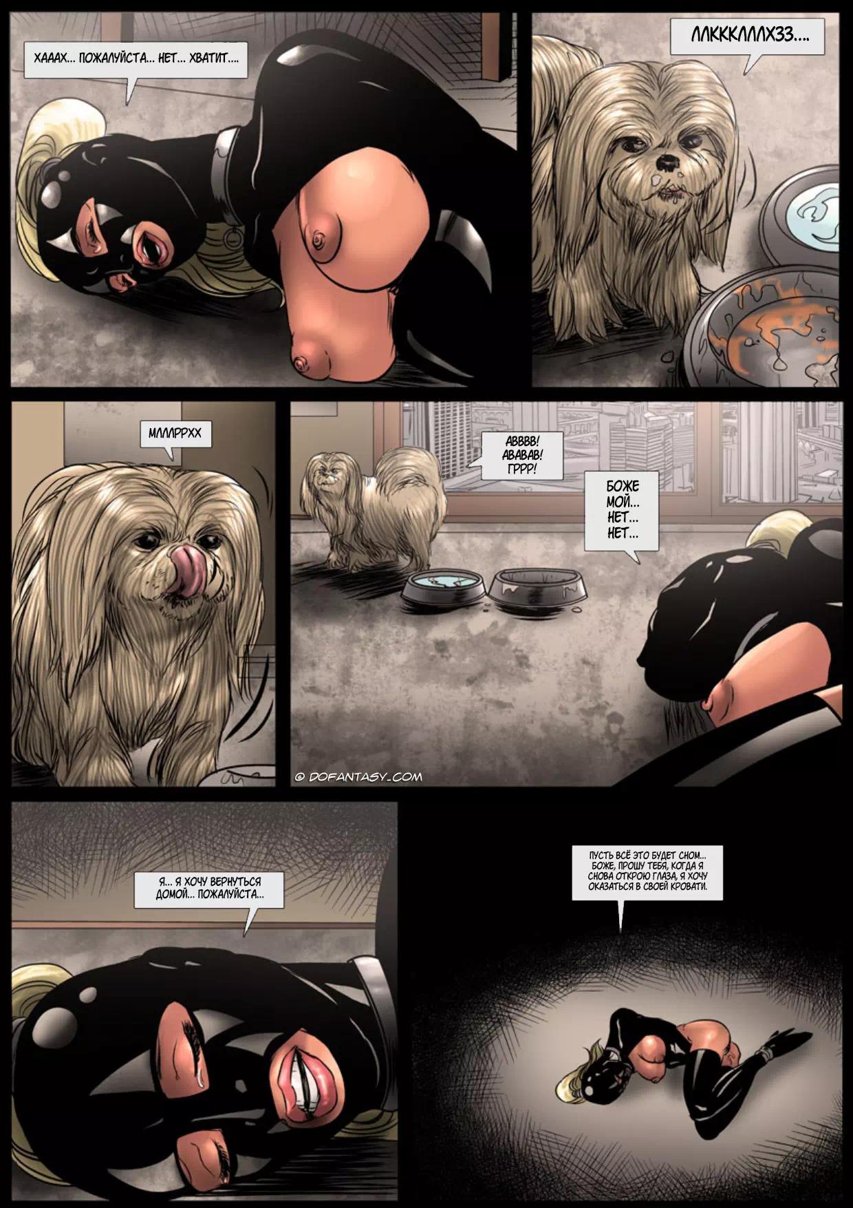 Порно комикс A Tale of Chinese Slavery №1 (История о рабыне китаянки). Часть 1 — page 24