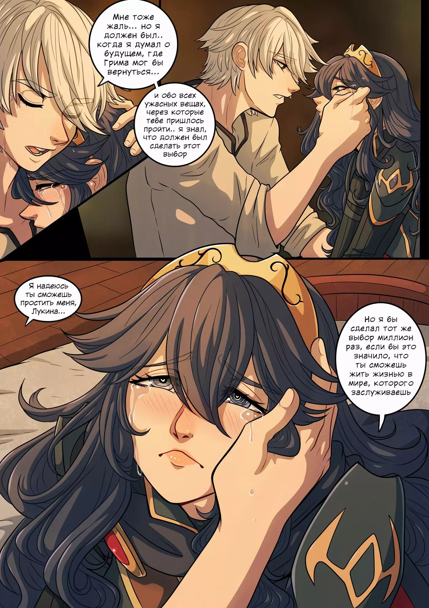 Порно комикс Fire Emblem – Robin's Awakening-Lucina (Пробуждение Робина-Лукина) — page 6