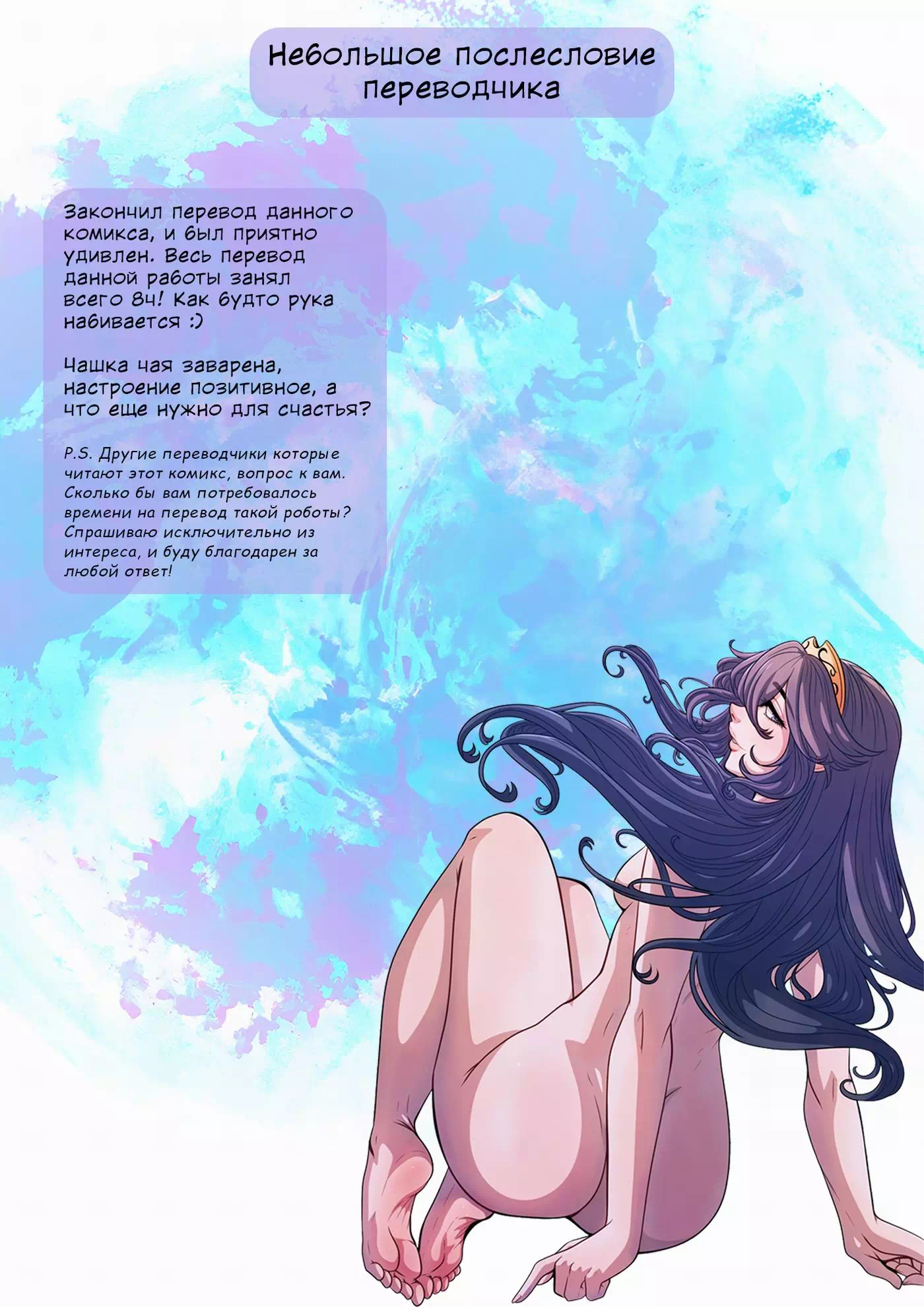 Порно комикс Fire Emblem – Robin's Awakening-Lucina (Пробуждение Робина-Лукина) — page 24