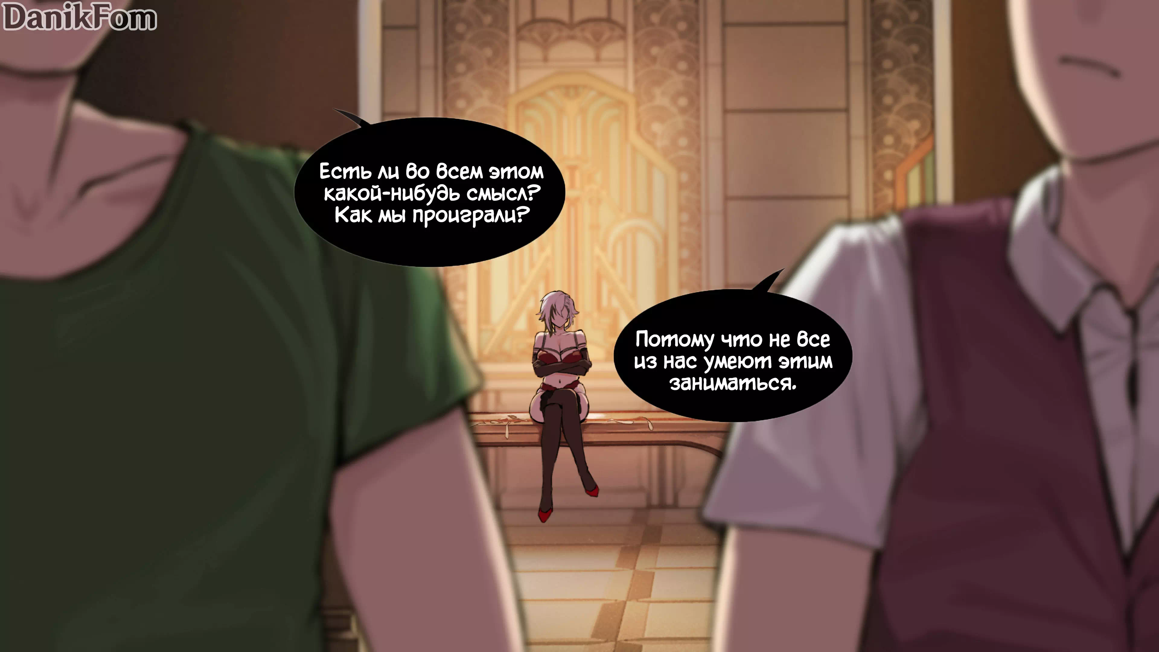 Порно комикс Genshin Impact – Арлекино: Обучающая программа — page 28