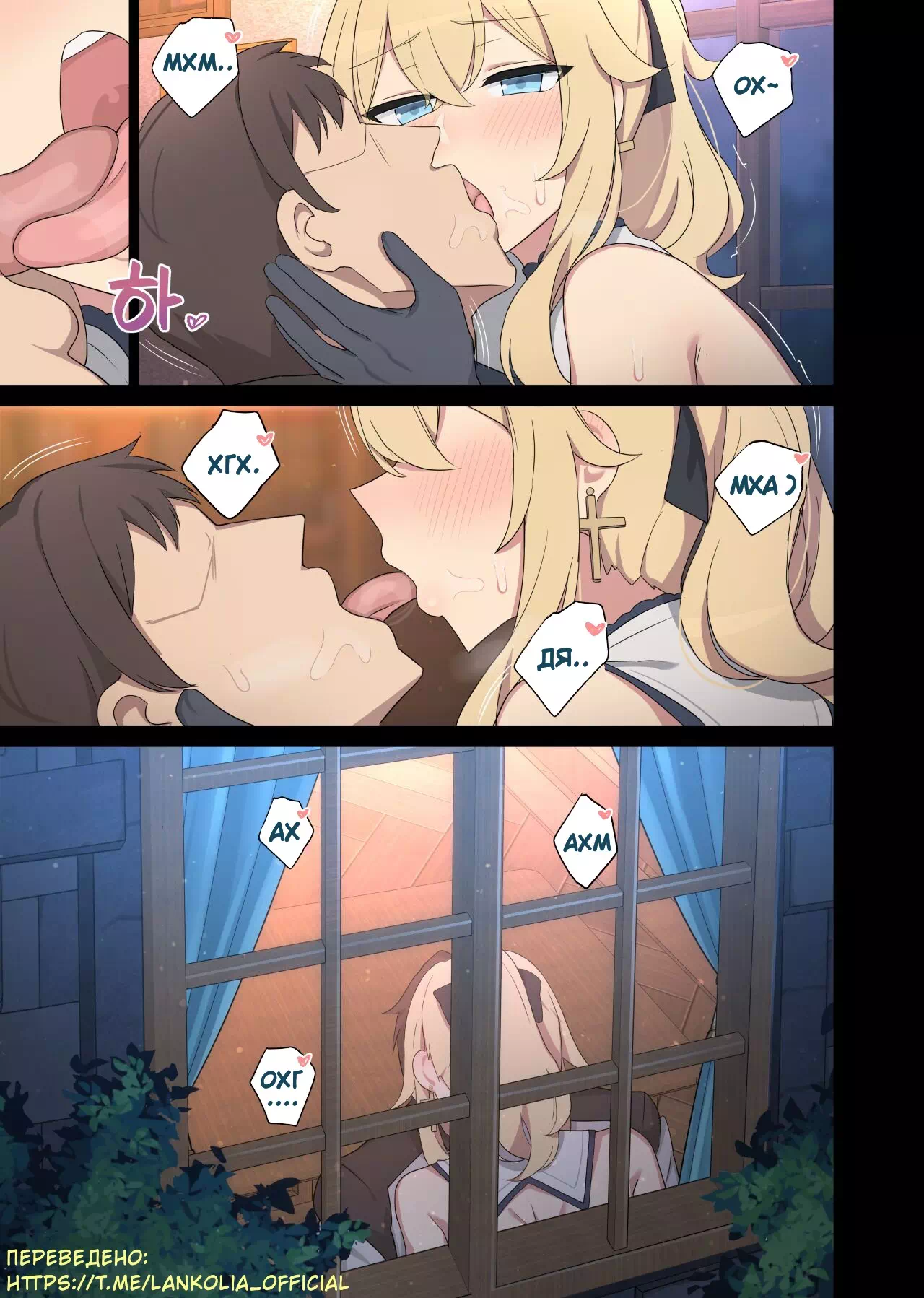 Порно комикс Genshin Impact – Jean (Джинн) — page 3