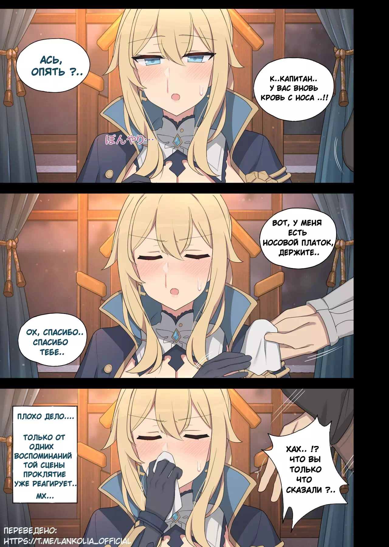 Порно комикс Genshin Impact – Jean (Джинн) — page 7