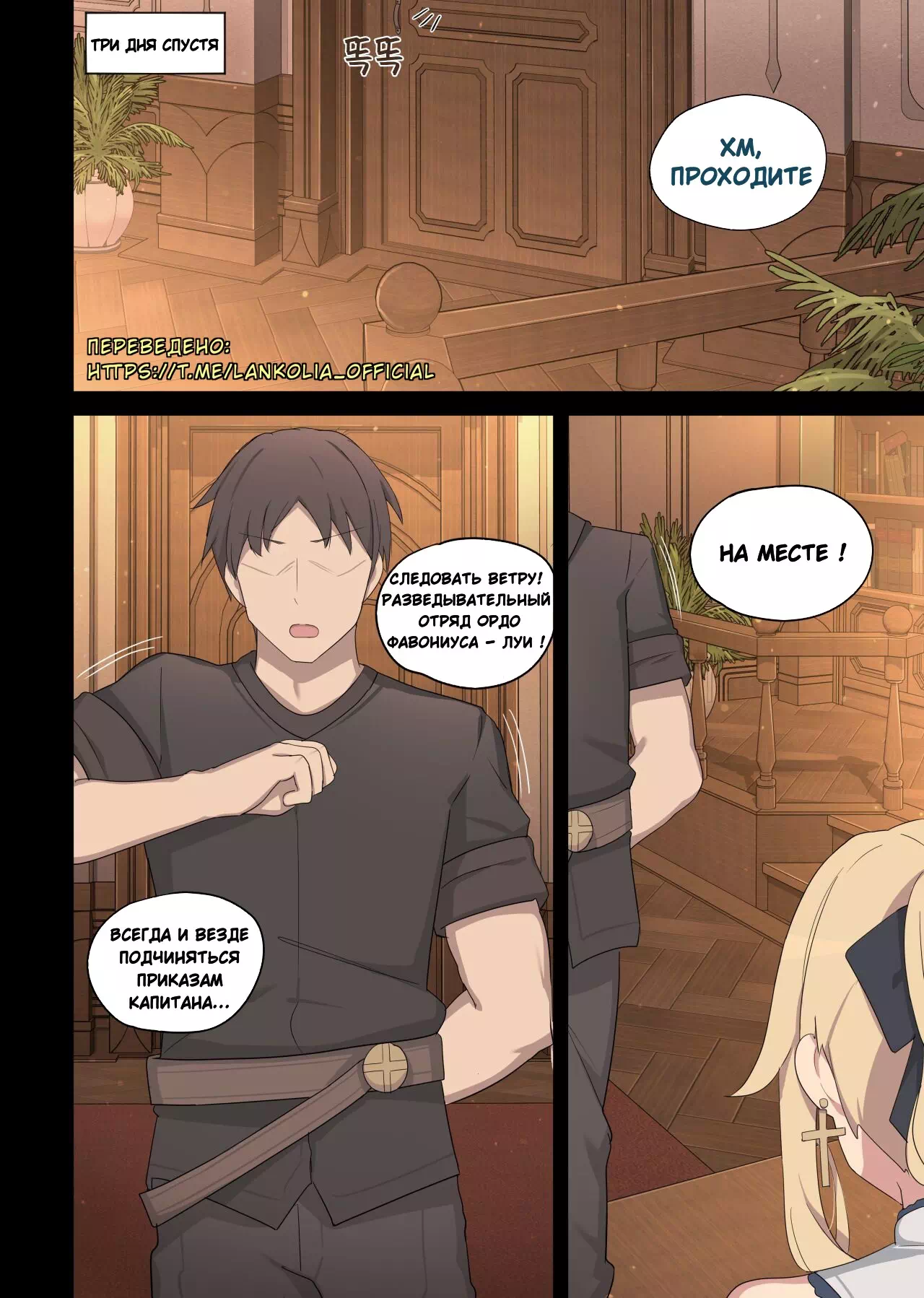Порно комикс Genshin Impact – Jean (Джинн) — page 18