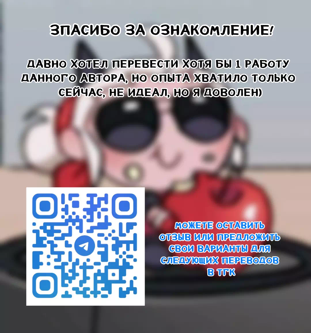 Порно комикс Helltaker – Следи за призом — page 11