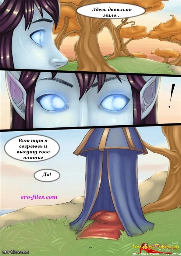 Вов порно (Wow порно, World of Pornocraft) — page 6