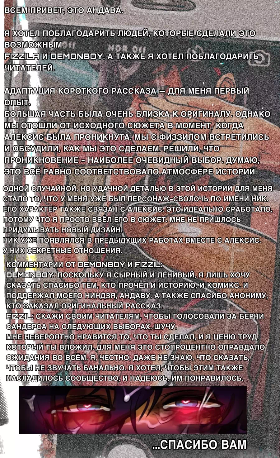 Яой порно комикс Два парня и один трап — page 9