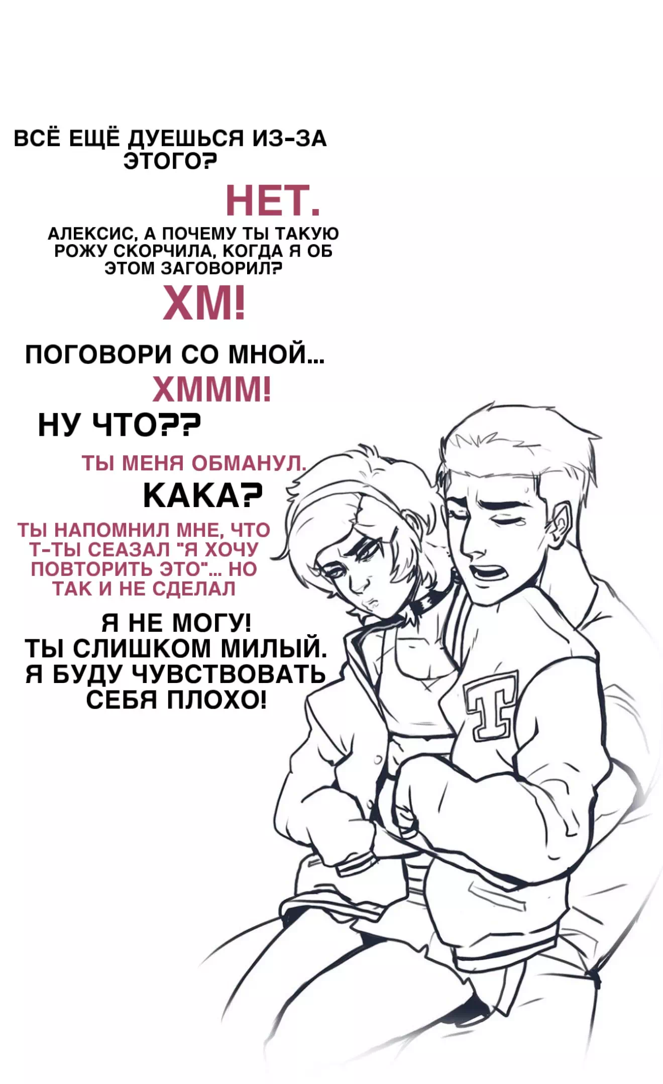 Яой порно комикс Два парня и один трап — page 10