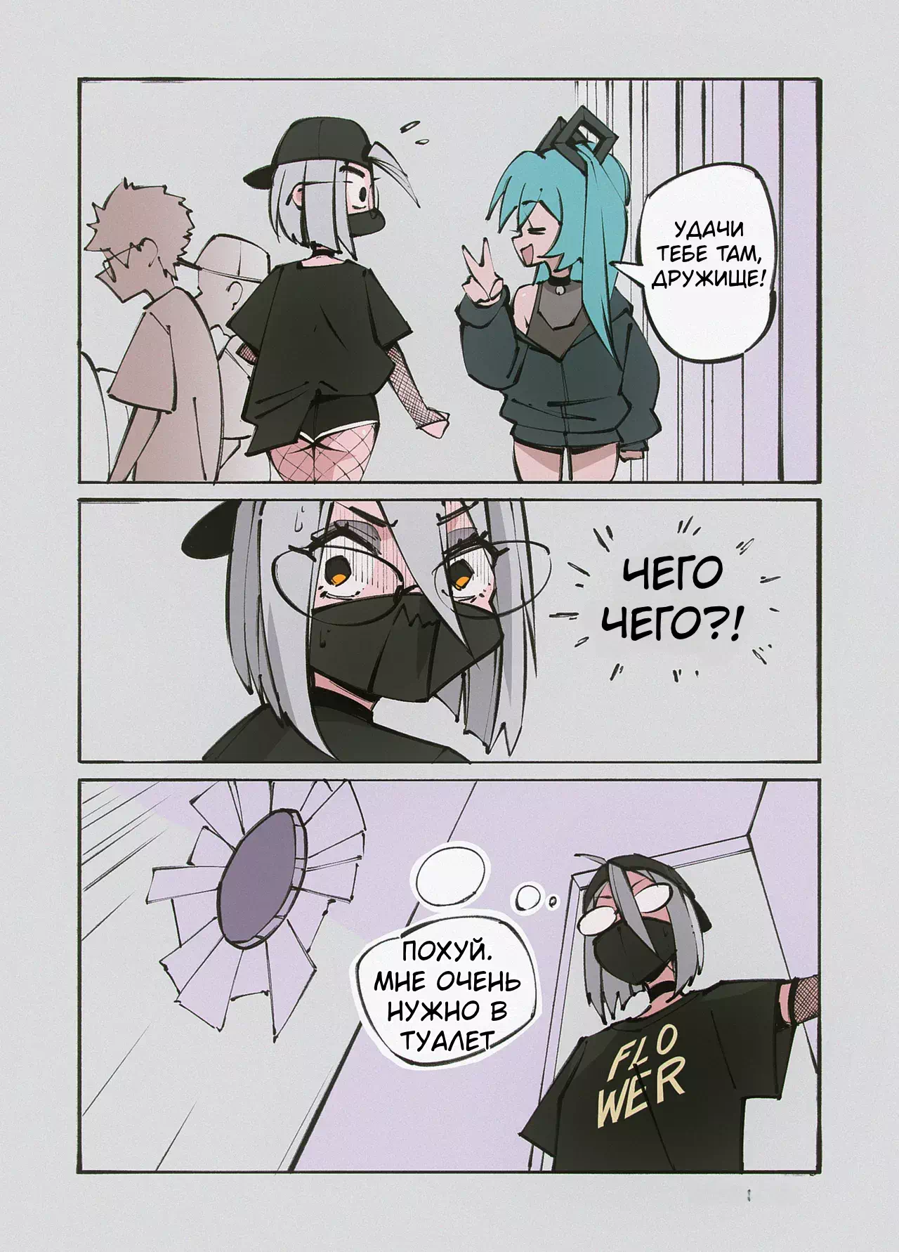 Яой порно комикс Flou at Dokomi / Флау в Докоми — page 2