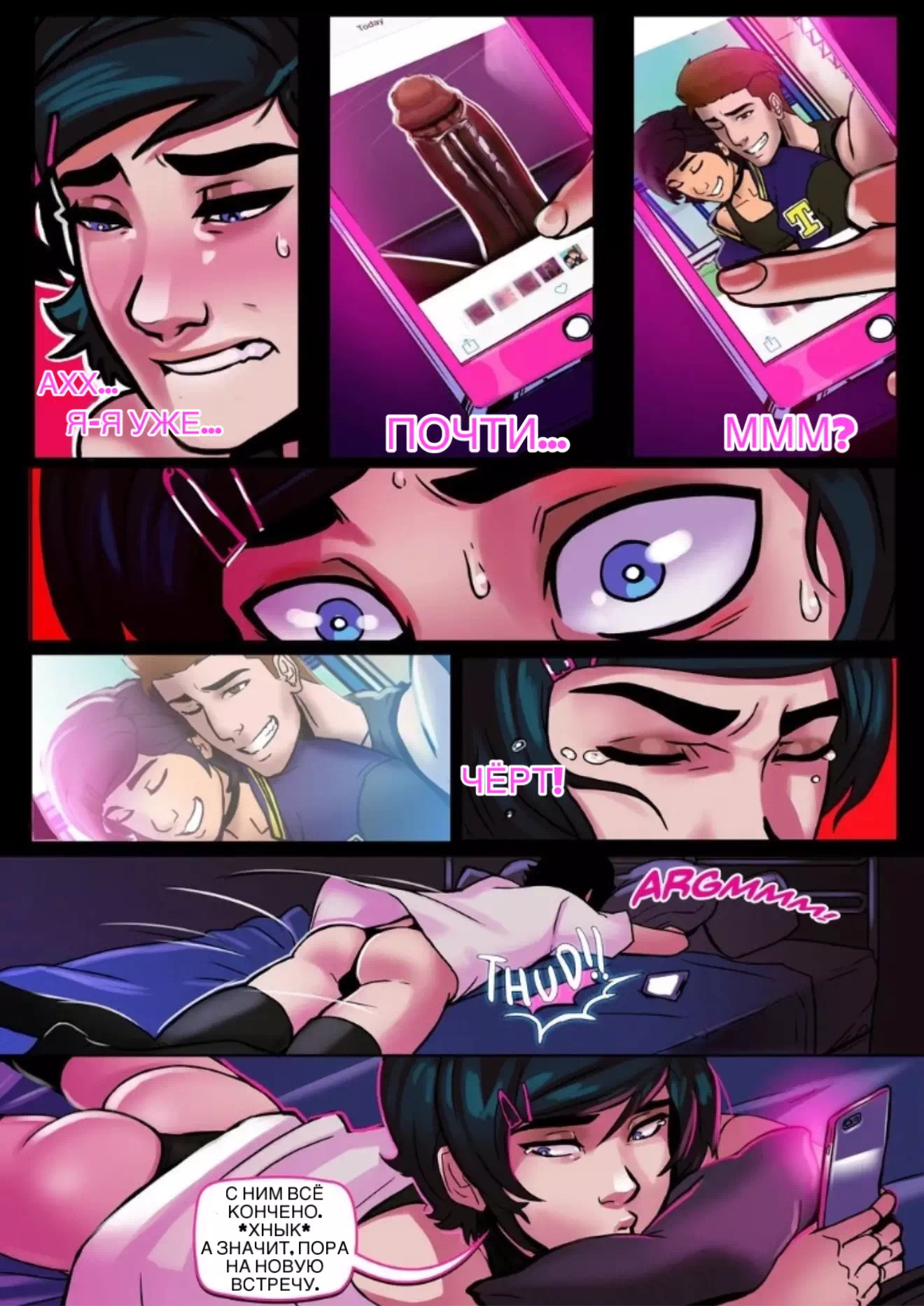 Яой порно комикс Payback / Расплата — page 5
