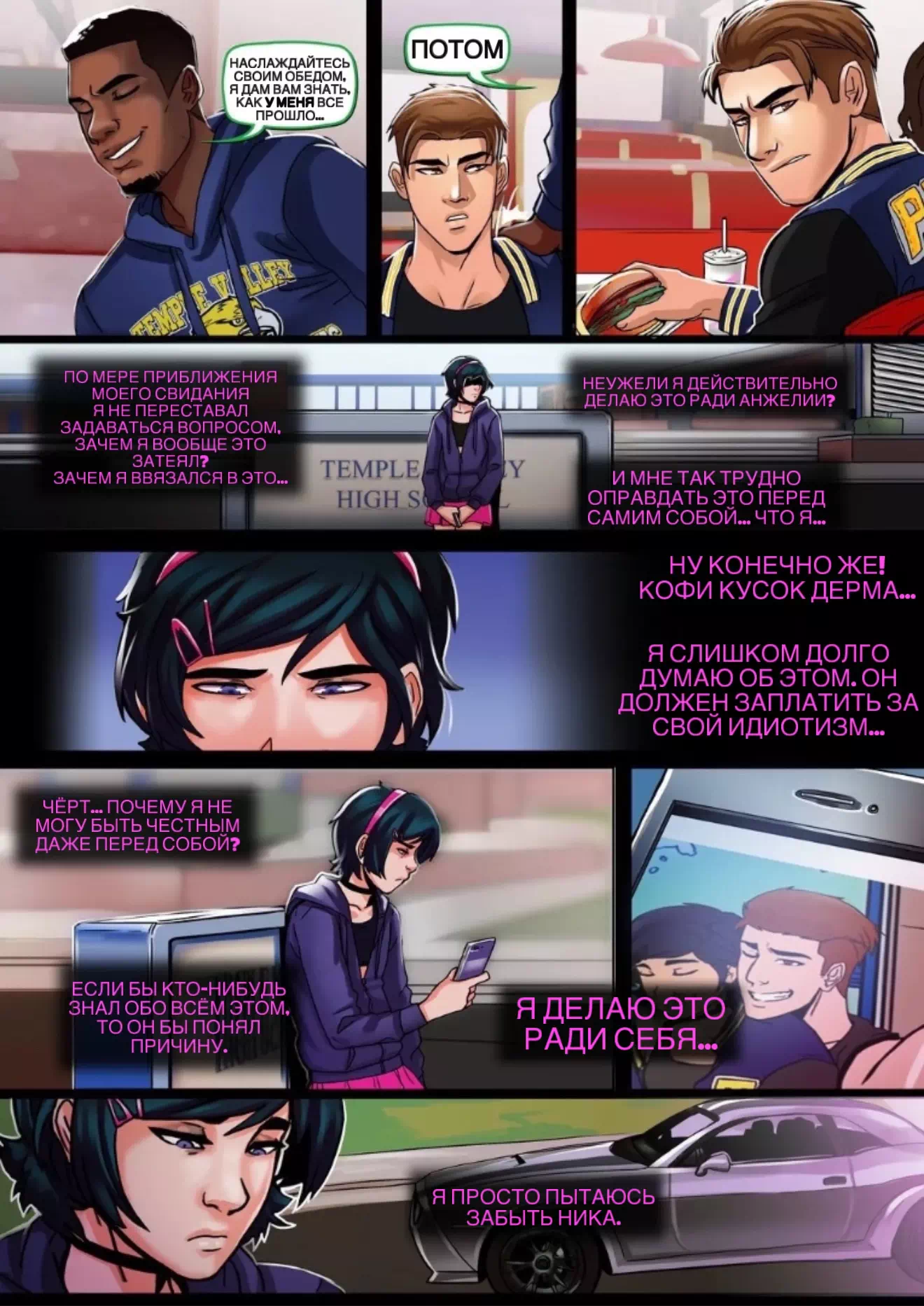Яой порно комикс Payback / Расплата — page 8