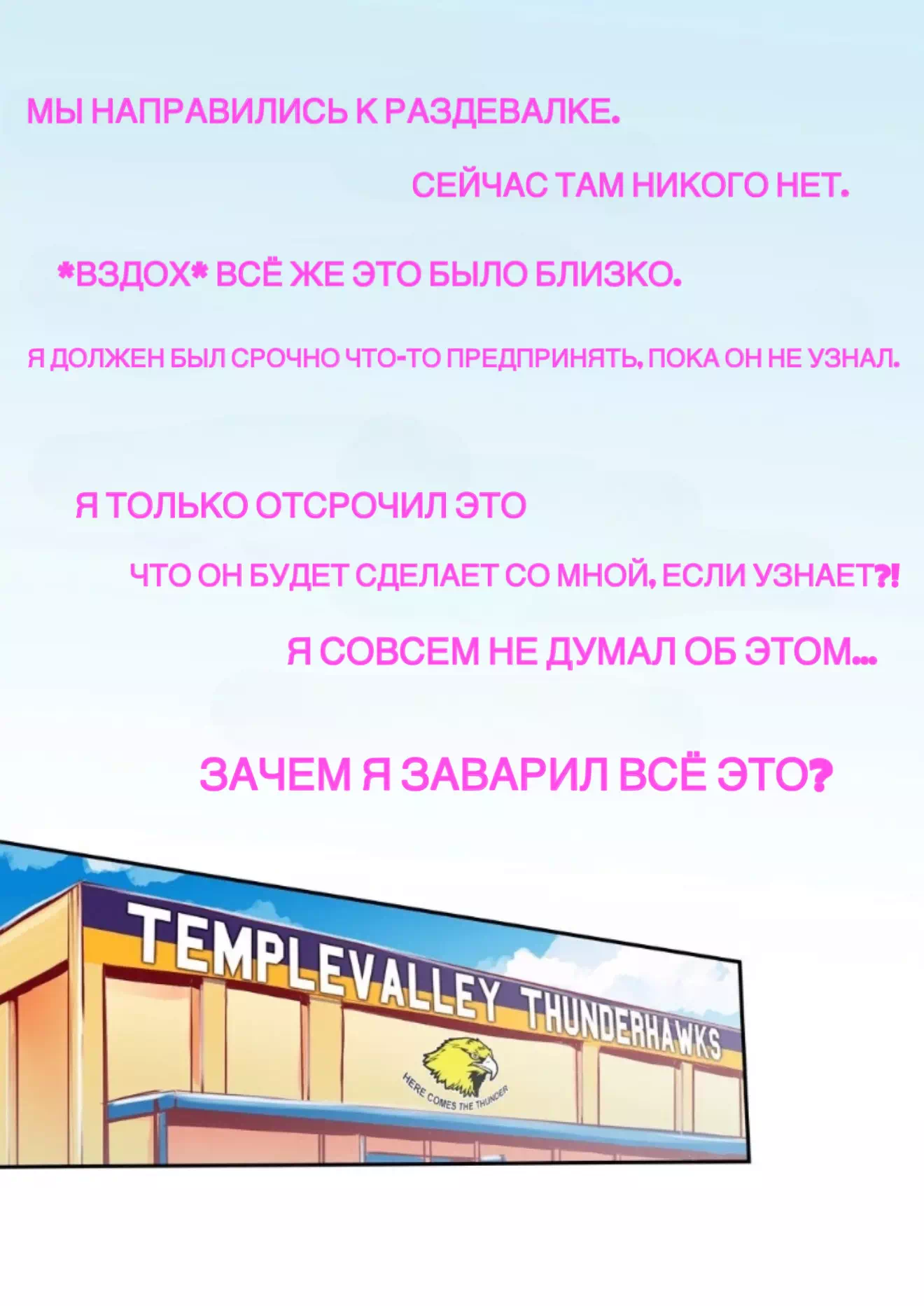 Яой порно комикс Payback / Расплата — page 11