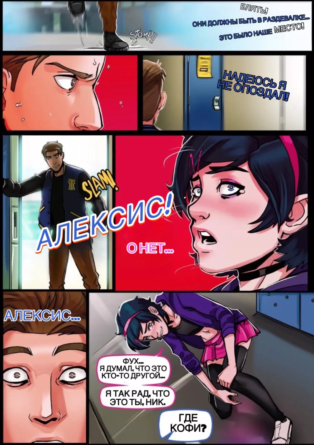 Яой порно комикс Payback / Расплата — page 15